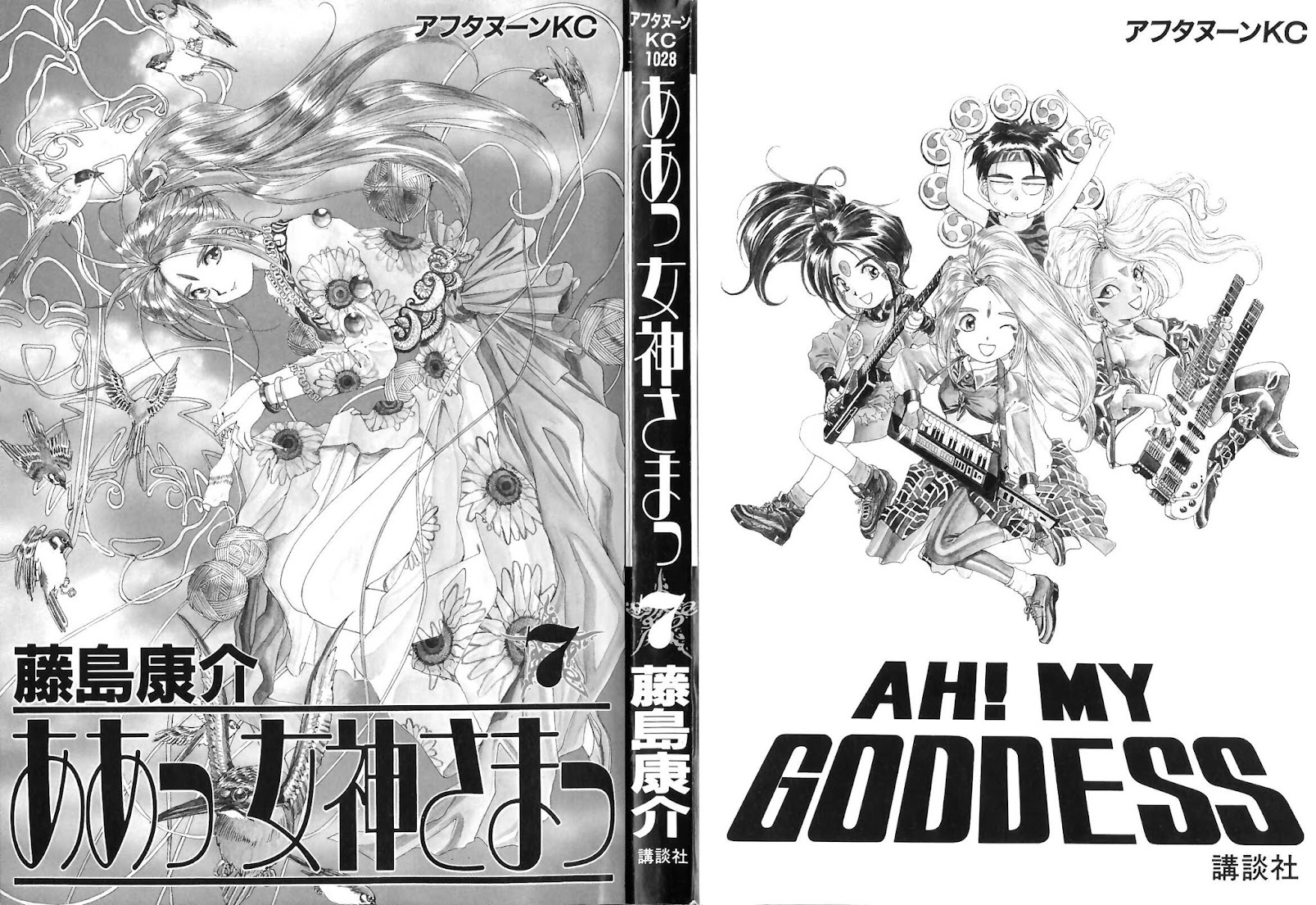 Ah! My Goddess Chapter 43 page 2 - Chapter 43: The Trials of Morisato, Part 3: Belldandy's Tempestuous Heart