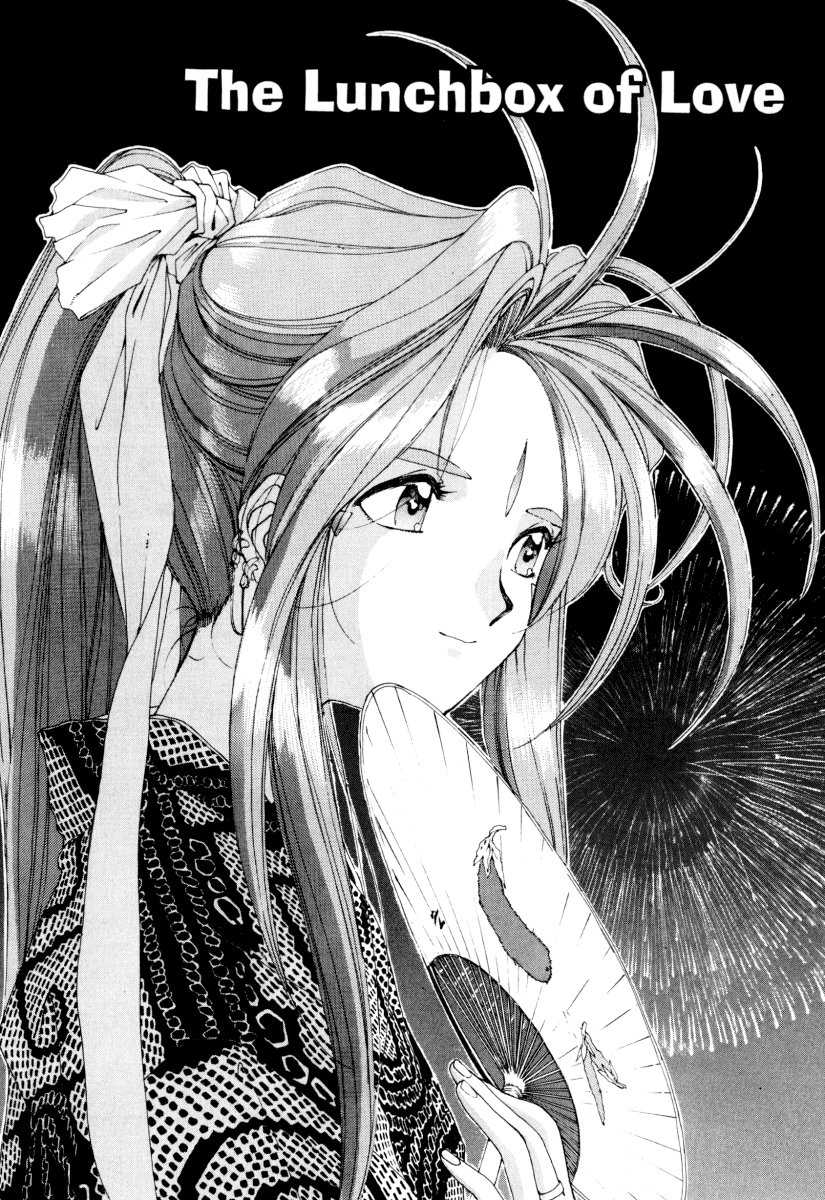 Ah! My Goddess Chapter 49 page 1 - Chapter 49: The Lunchbox of Love (Cleaned)