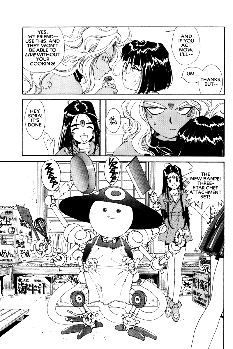 Ah! My Goddess Chapter 49 page 17 - Chapter 49: The Lunchbox of Love (Cleaned)