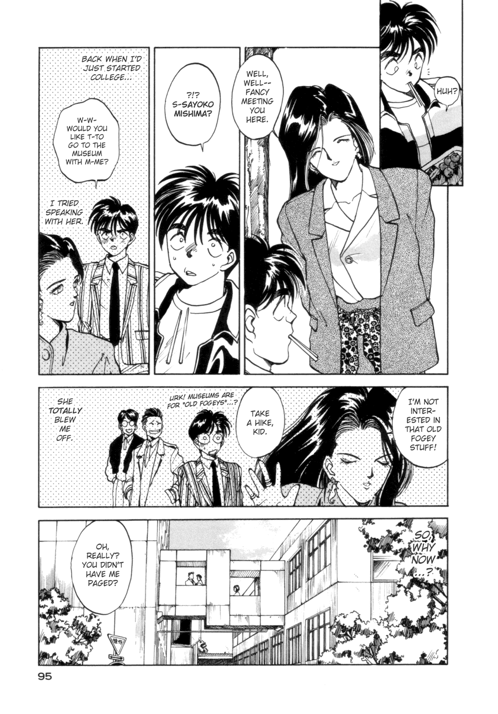 Ah! My Goddess Chapter 5 page 5 - Chapter 5: What Goddess Has Put Together, Let Not Woman Split Apart