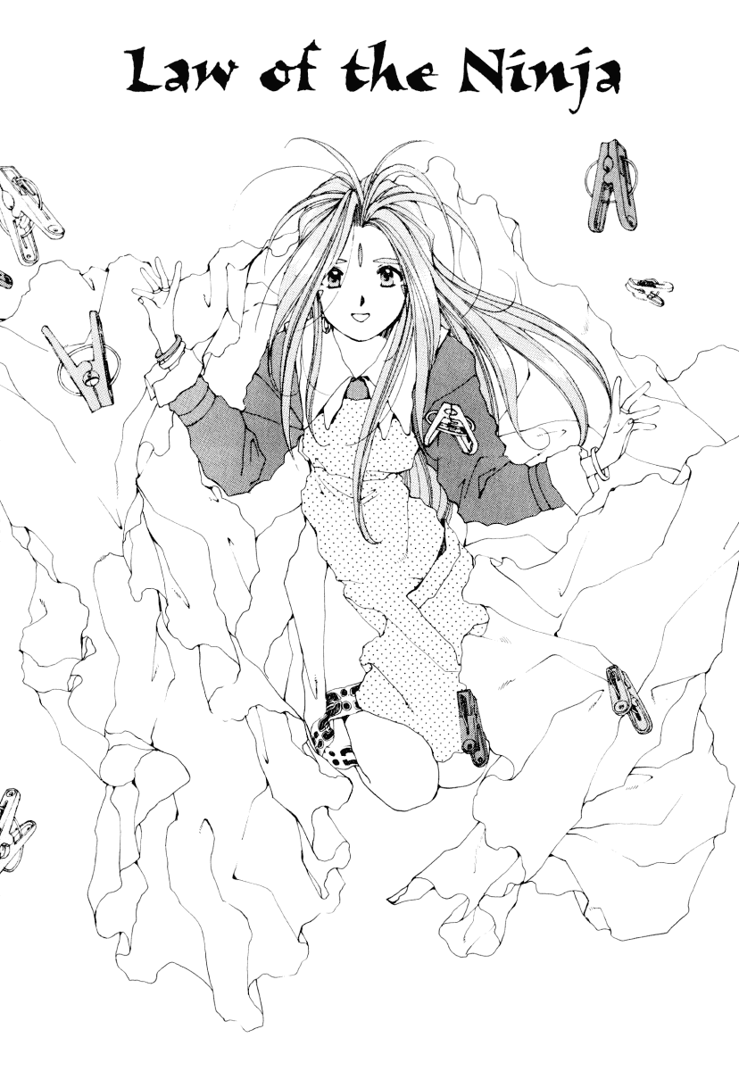 Ah! My Goddess Chapter 53 page 1 - Chapter 53: Law of the Ninja