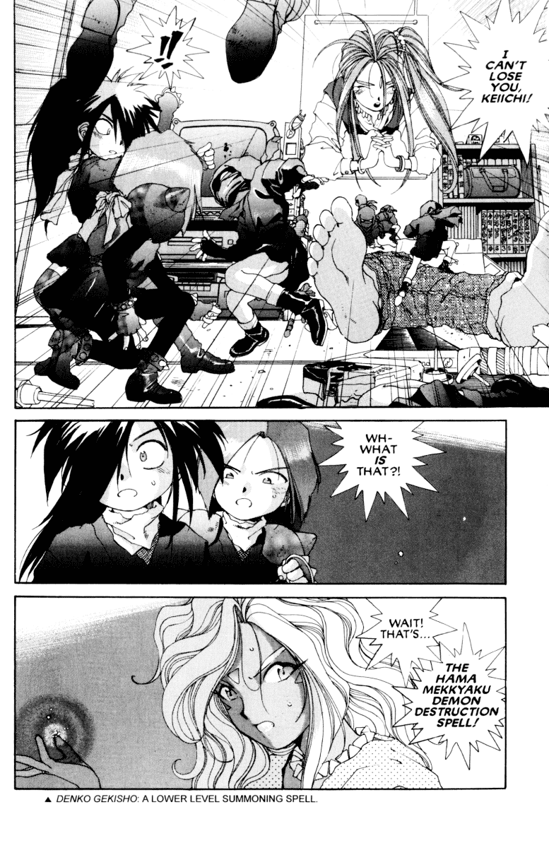 Ah! My Goddess Chapter 53 page 32 - Chapter 53: Law of the Ninja