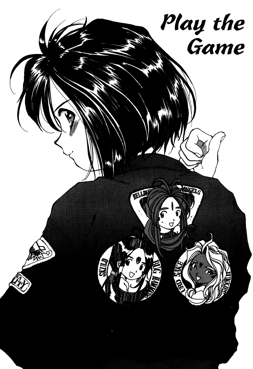 Ah! My Goddess Chapter 58 page 1 - Chapter 58: Play the Game