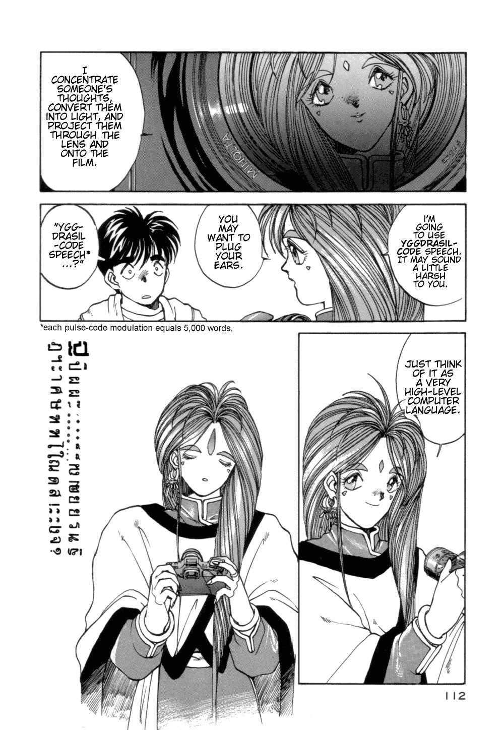 Ah! My Goddess Chapter 6 page 6 - Chapter 6: One Wish Spirit Photography, Deepest Wish Granted