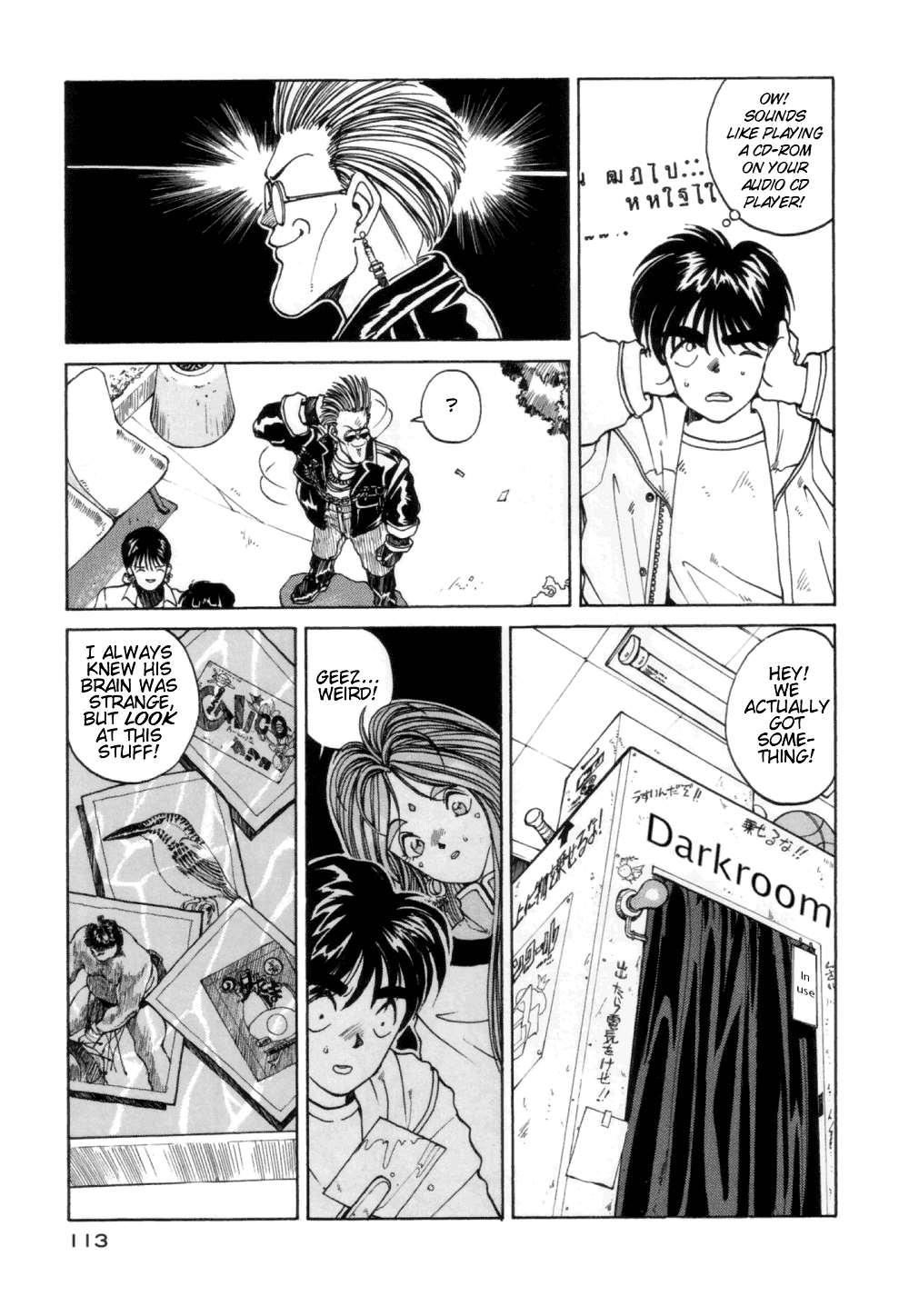 Ah! My Goddess Chapter 6 page 7 - Chapter 6: One Wish Spirit Photography, Deepest Wish Granted