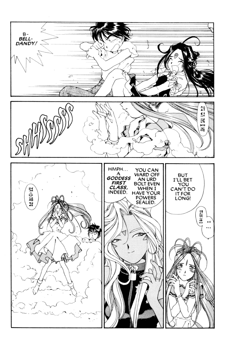 Ah! My Goddess Chapter 63 page 16 - Chapter 63: The Battle For Urd (Cleaned)