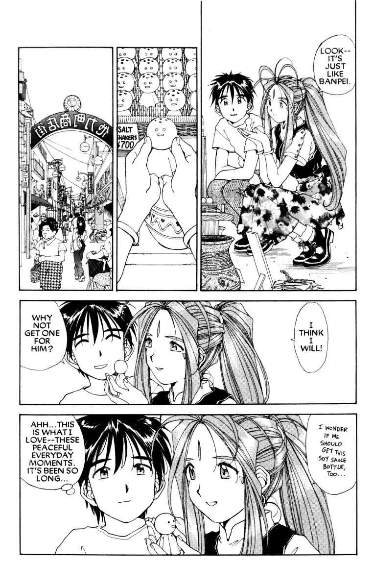 Ah! My Goddess Chapter 65 page 17 - Chapter 65: Super Urd (Cleaned)