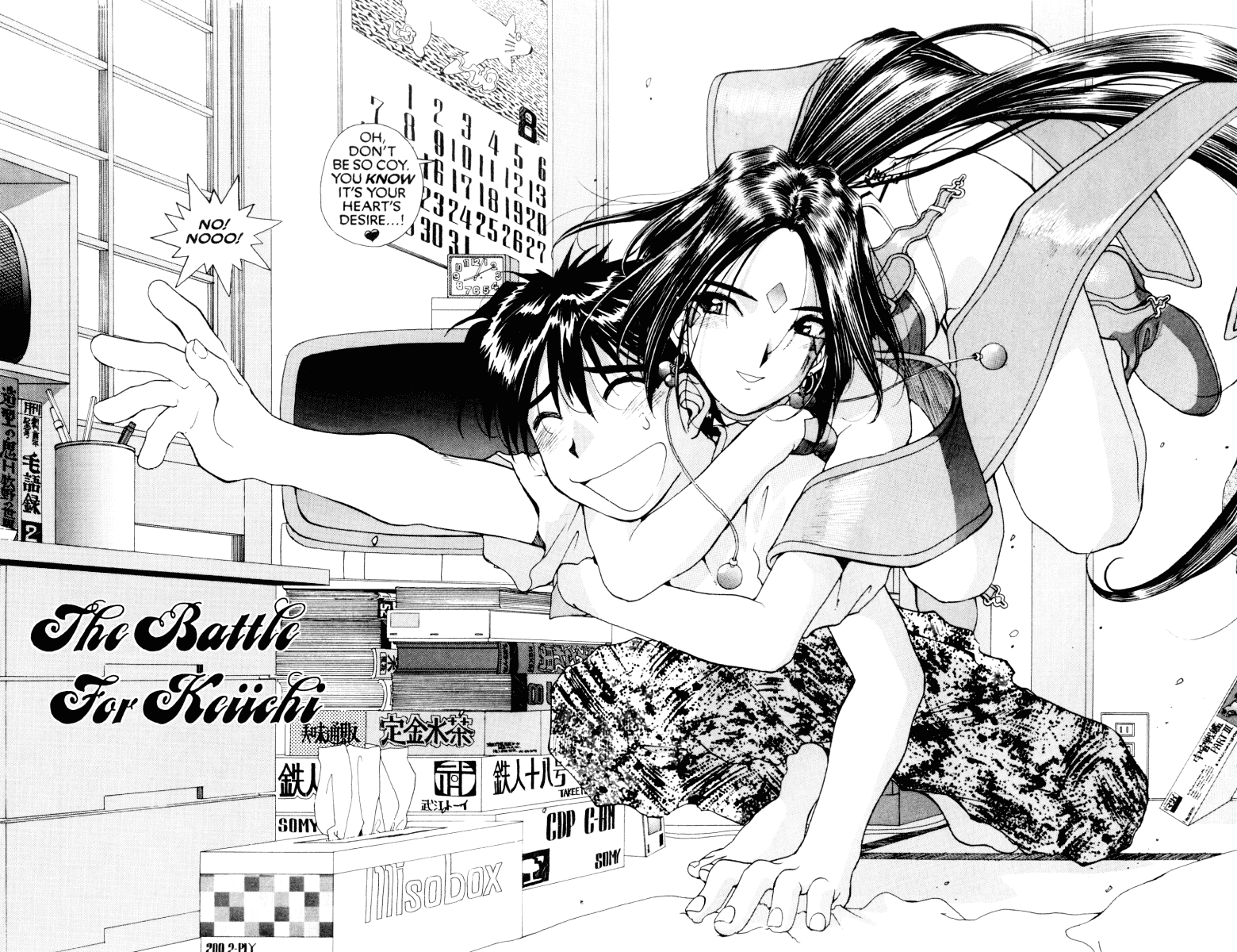 Ah! My Goddess Chapter 68 page 2 - Chapter 68: The Battle For Keiichi