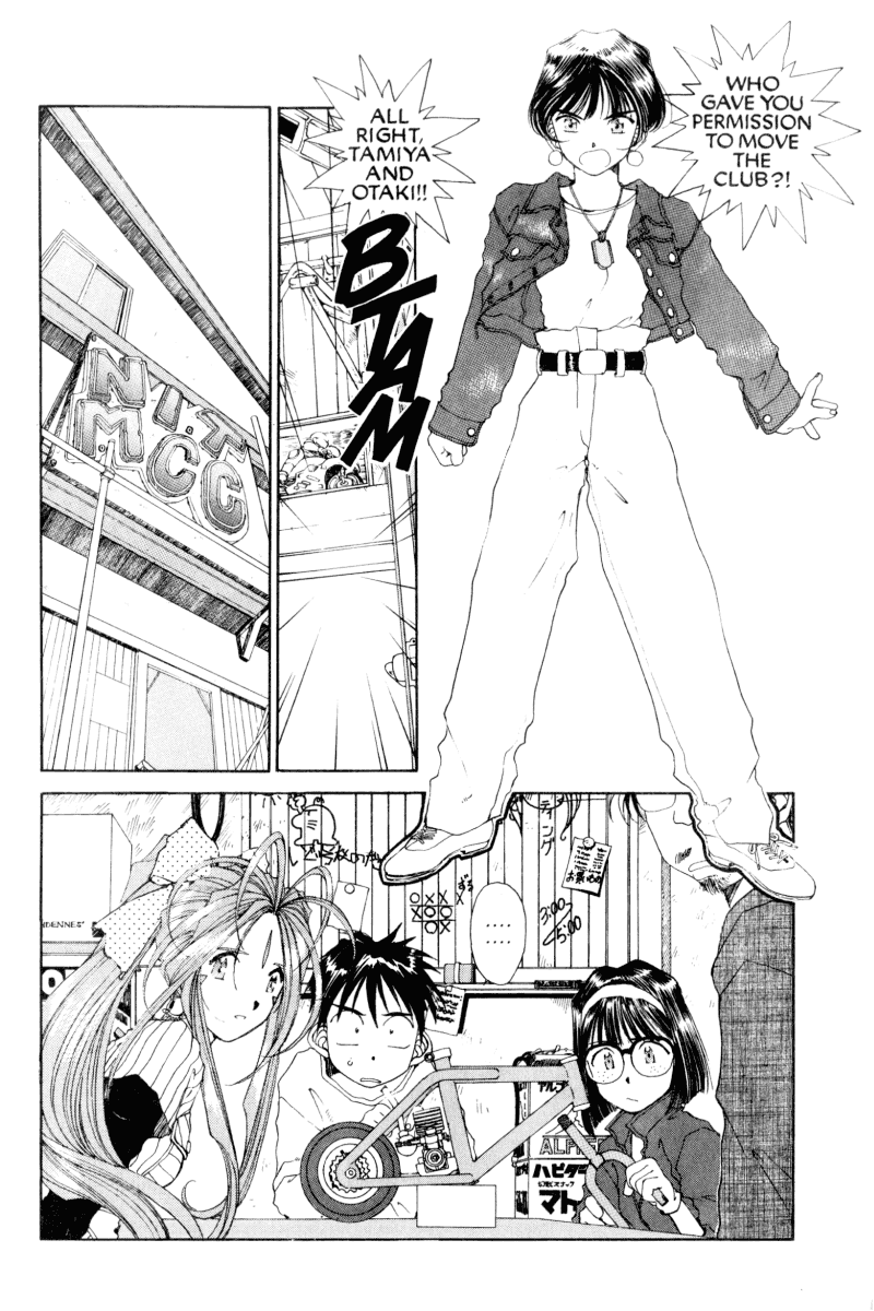 Ah! My Goddess Chapter 76 page 4 - Chapter 76: Hail to the Chief #1 (Cleaned)