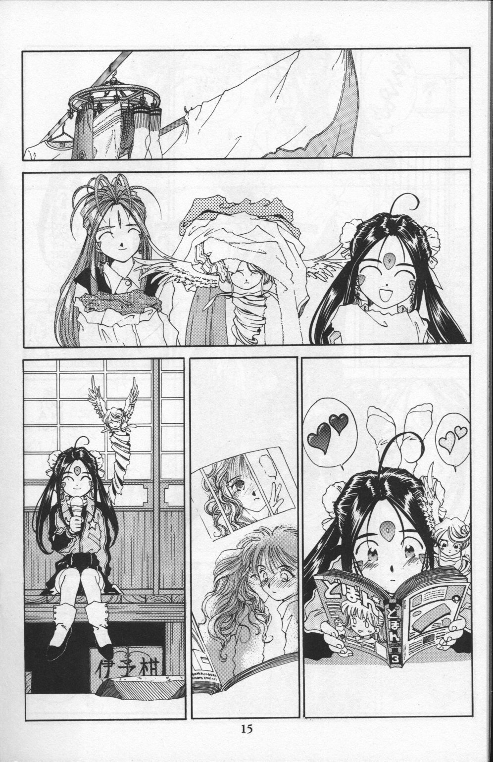 Ah! My Goddess Chapter 79 page 16 - Chapter 79: Pretty in Scarlet
