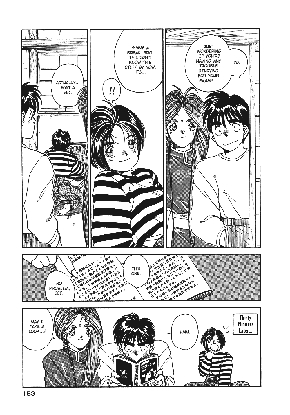 Ah! My Goddess Chapter 8 page 9 - Chapter 8: The Megumi Problem