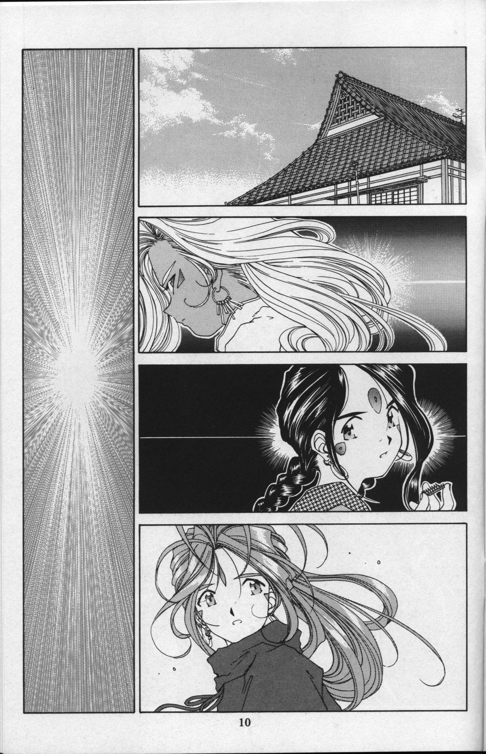 Ah! My Goddess Chapter 81 page 11 - Chapter 81: Queen Sayoko #1