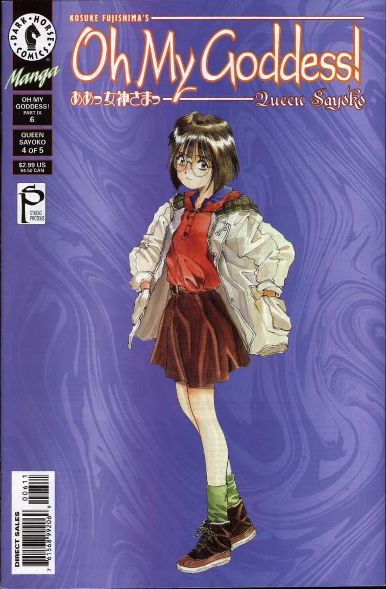 Ah! My Goddess Chapter 84 page 1 - Chapter 84: Queen Sayoko #4