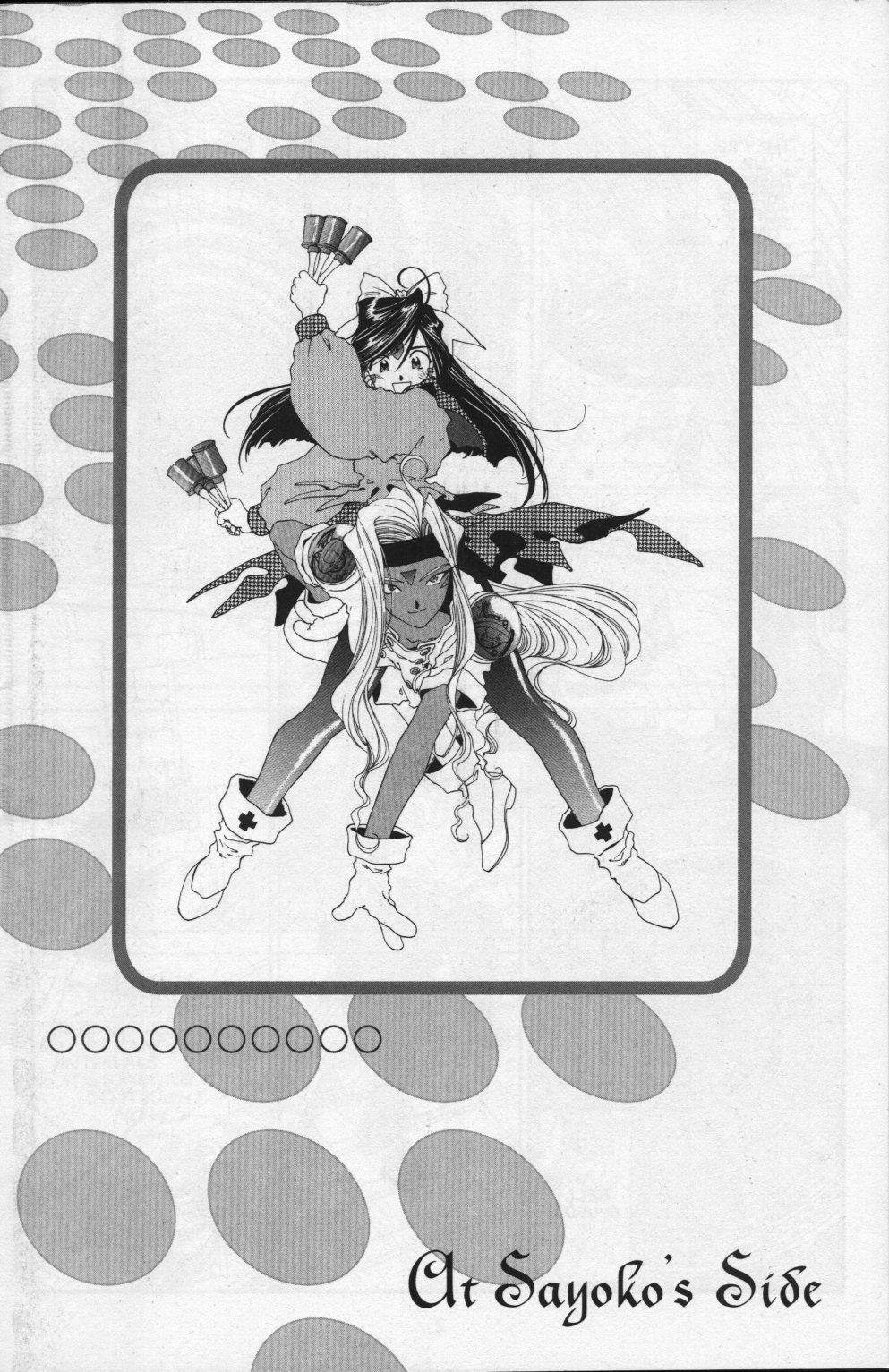 Ah! My Goddess Chapter 84 page 3 - Chapter 84: Queen Sayoko #4