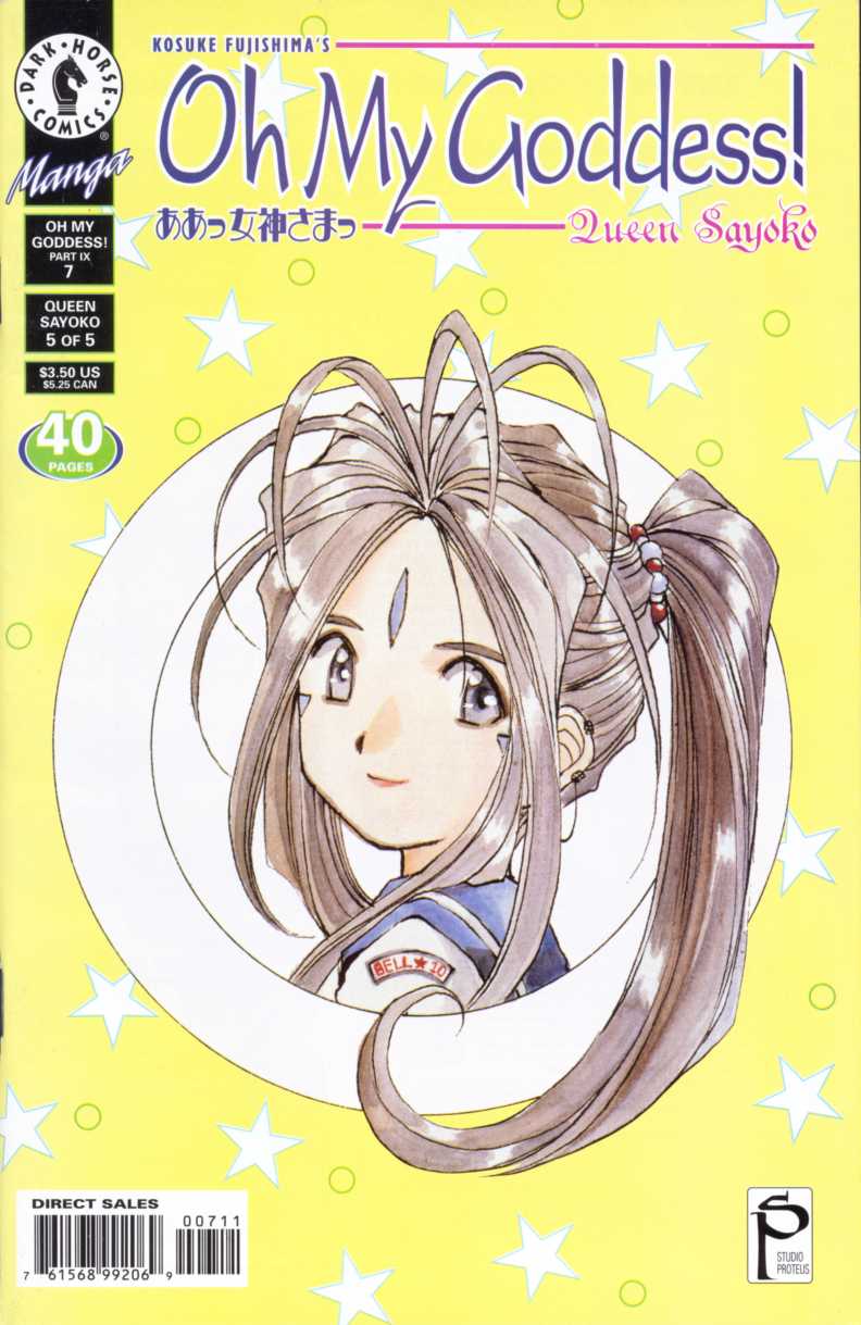 Ah! My Goddess Chapter 85 page 1 - Chapter 85: Queen Sayoko #5