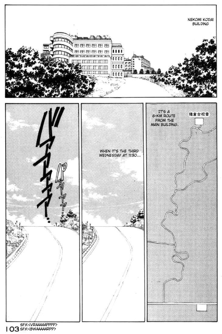 Ah! My Goddess Chapter 86 page 5 - Chapter 86: Megumi vs. Queen