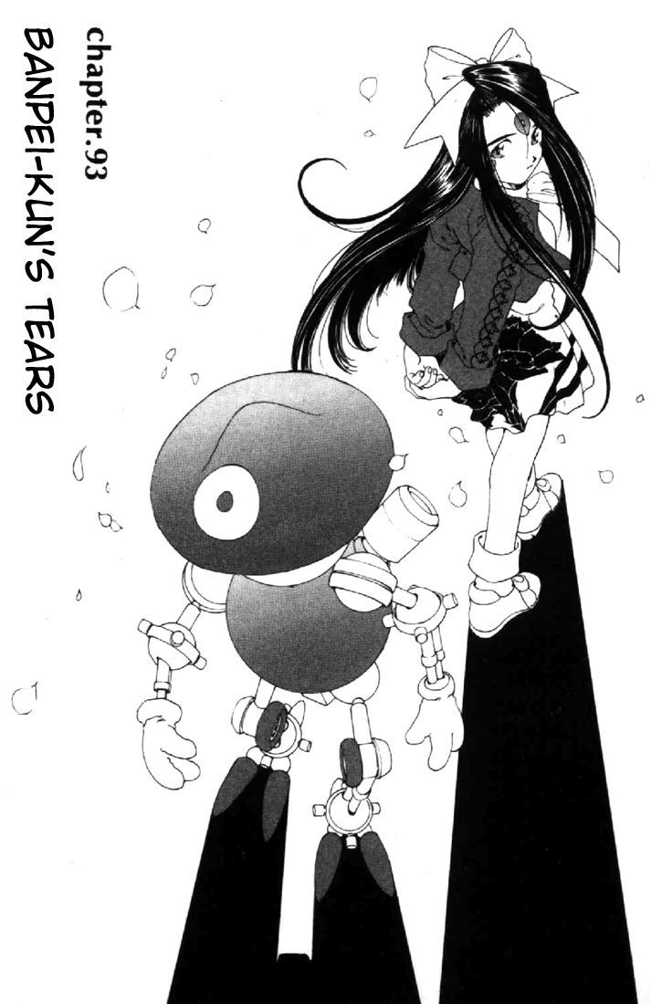 Ah! My Goddess Chapter 93 page 1 - Chapter 93: Banpei-Kun's Tears