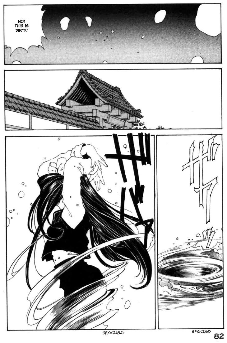 Ah! My Goddess Chapter 93 page 4 - Chapter 93: Banpei-Kun's Tears