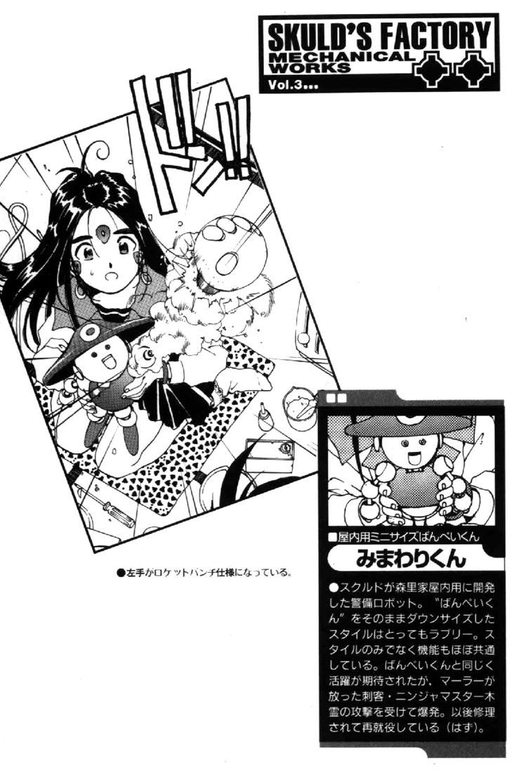 Ah! My Goddess Chapter 94 page 32 - Chapter 94: A Boy the Goddesses Know