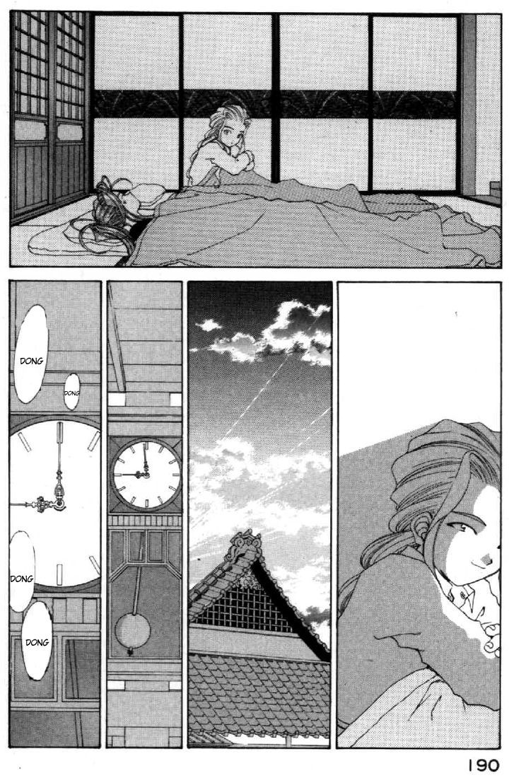 Ah! My Goddess Chapter 96 page 16 - Chapter 96: Boy's Memories