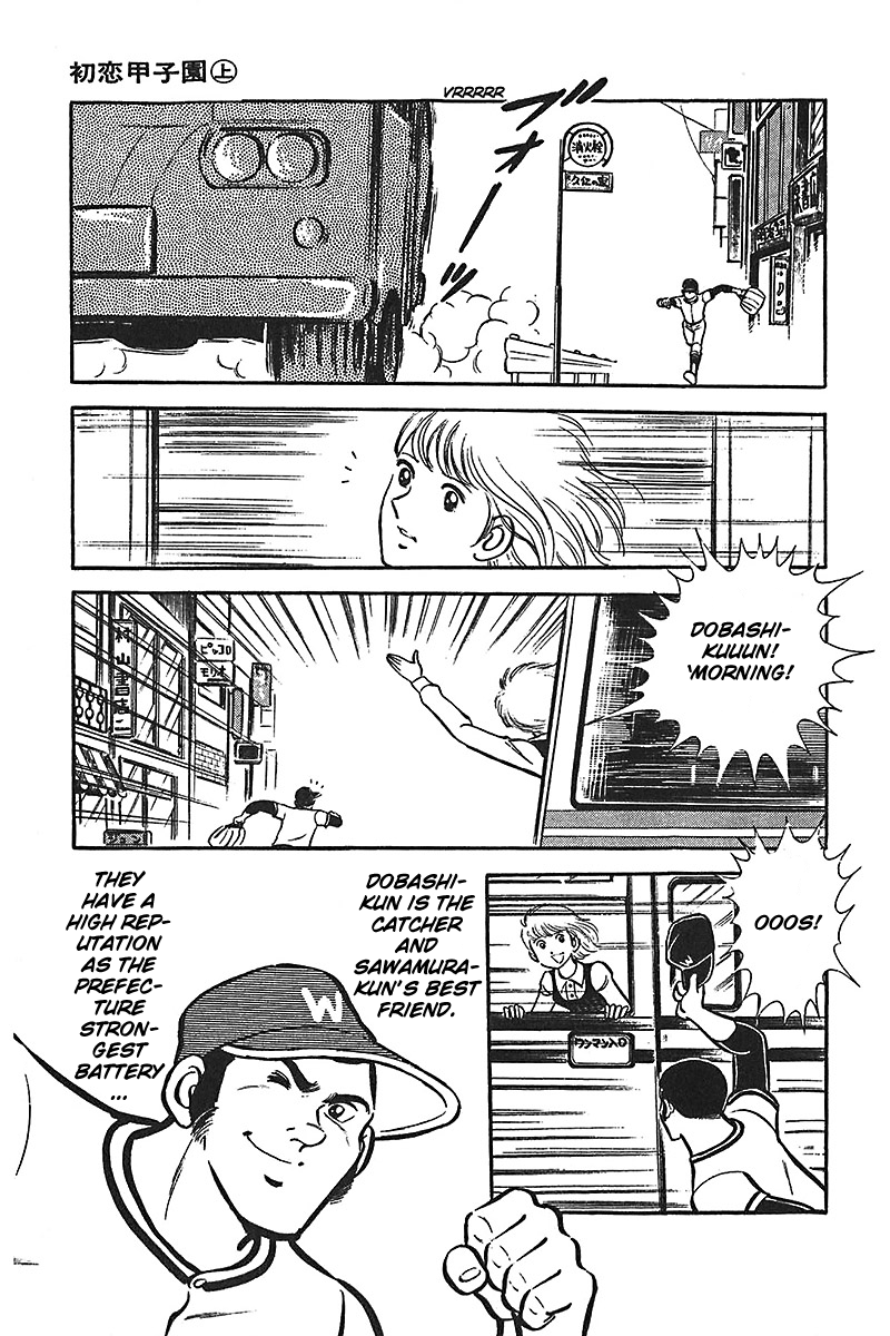 Ah! Seishun no Koushien Chapter 1.1 page 12 - Vol.1 Chapter 1