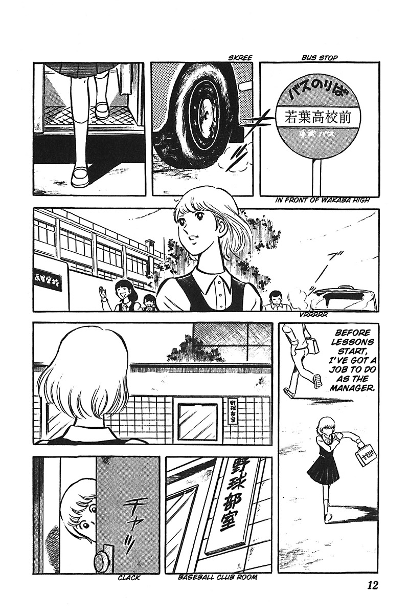 Ah! Seishun no Koushien Chapter 1.1 page 13 - Vol.1 Chapter 1
