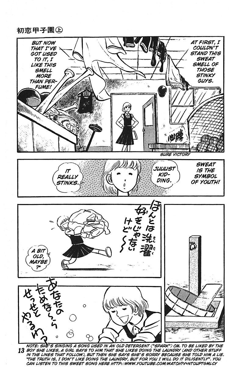 Ah! Seishun no Koushien Chapter 1.1 page 14 - Vol.1 Chapter 1
