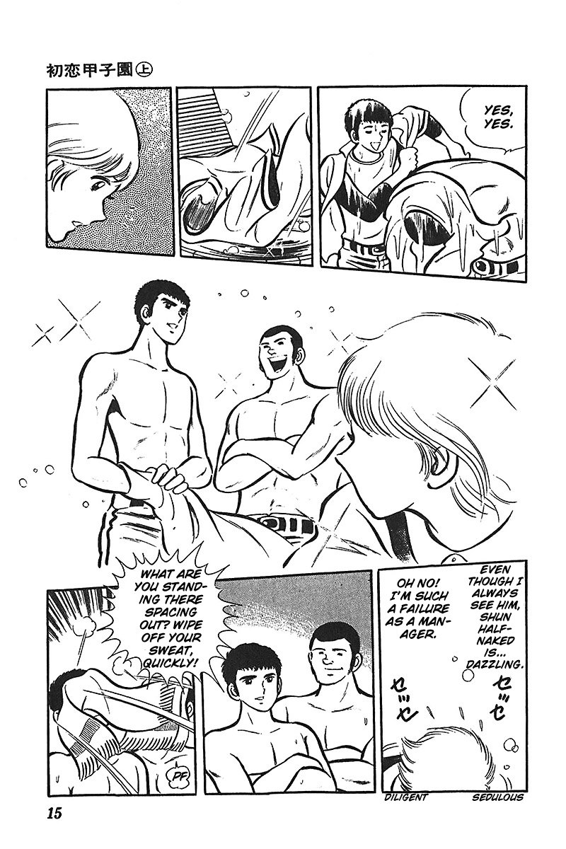 Ah! Seishun no Koushien Chapter 1.1 page 16 - Vol.1 Chapter 1