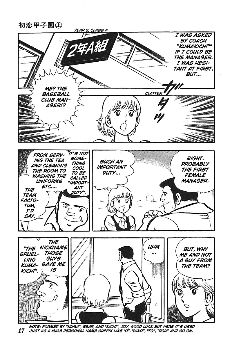 Ah! Seishun no Koushien Chapter 1.1 page 18 - Vol.1 Chapter 1