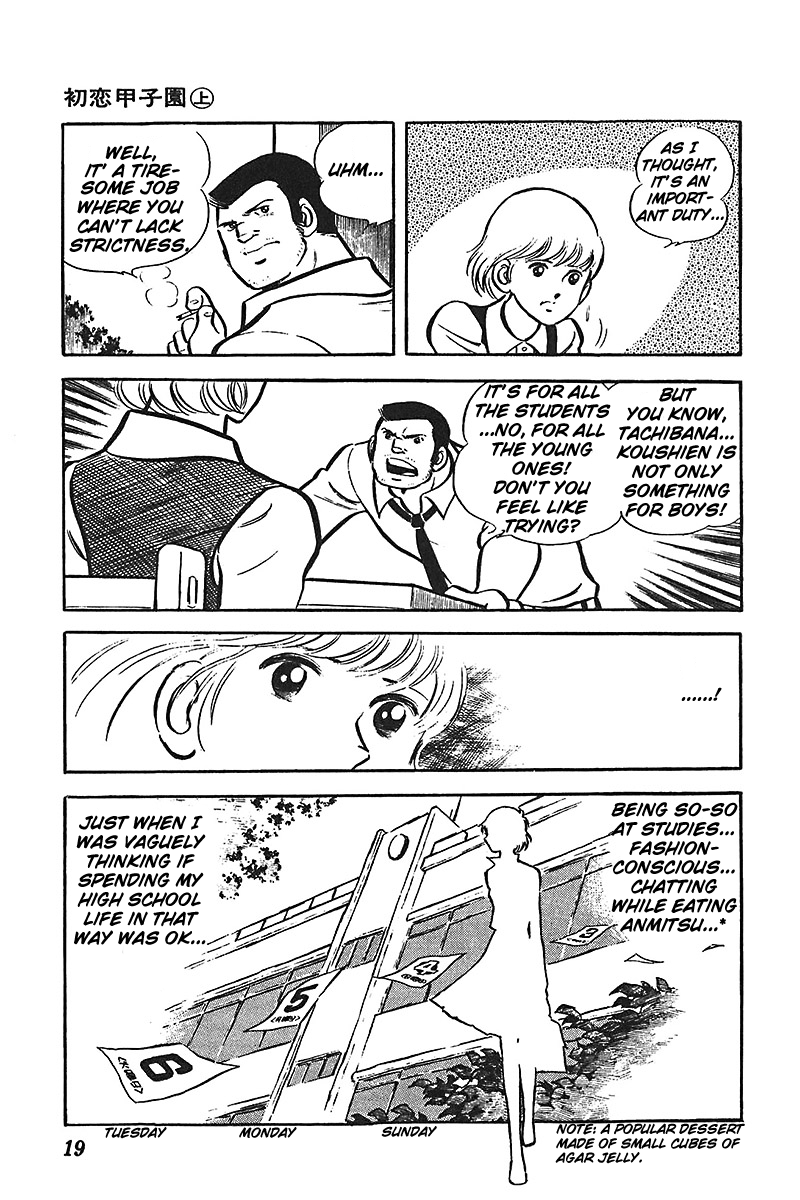 Ah! Seishun no Koushien Chapter 1.1 page 20 - Vol.1 Chapter 1