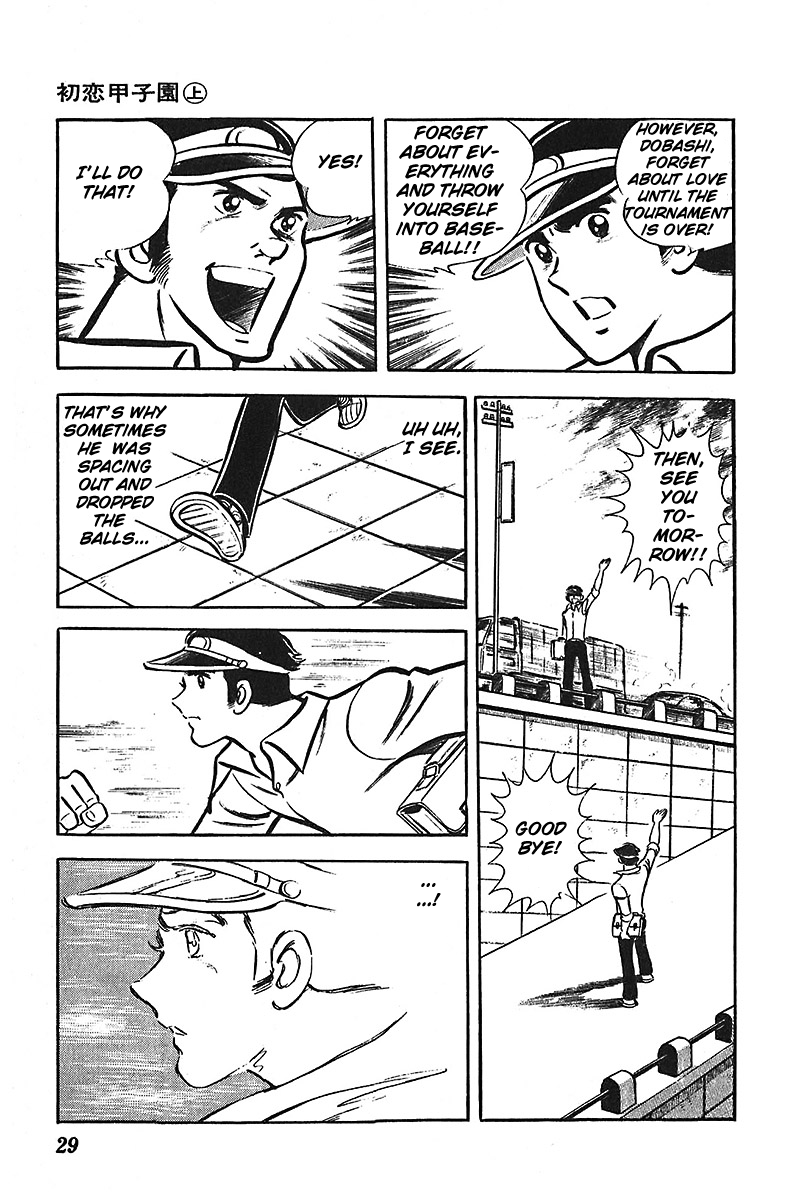 Ah! Seishun no Koushien Chapter 1.1 page 30 - Vol.1 Chapter 1