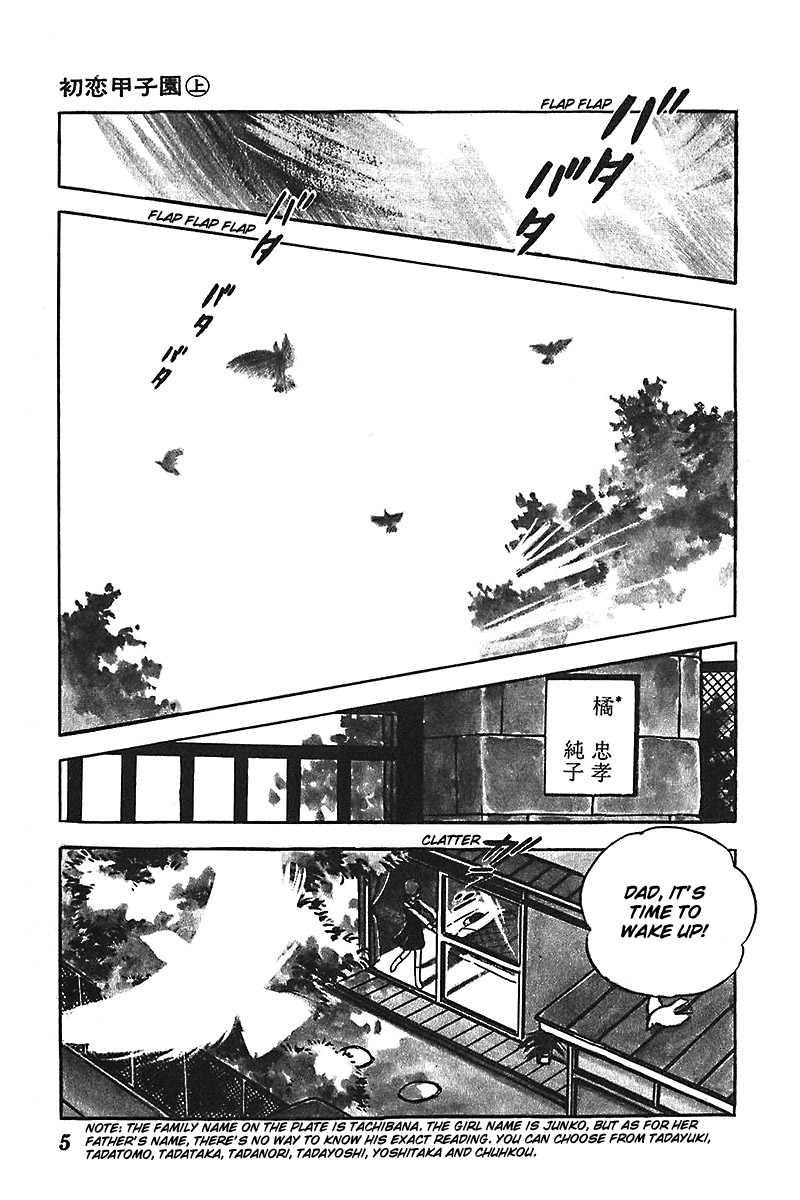 Ah! Seishun no Koushien Chapter 1.1 page 6 - Vol.1 Chapter 1