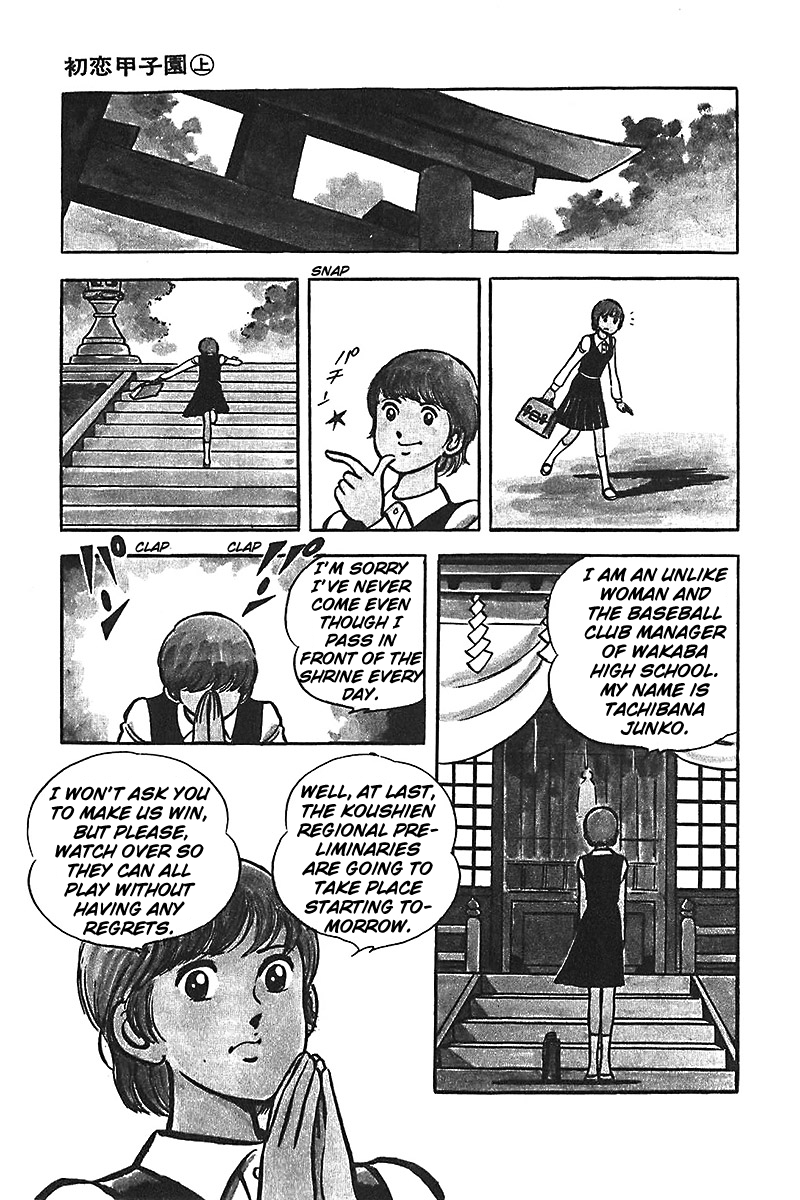 Ah! Seishun no Koushien Chapter 1.1 page 8 - Vol.1 Chapter 1
