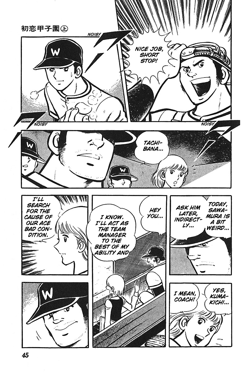 Ah! Seishun no Koushien Chapter 1.2 page 14 - Vol.1 Chapter 2