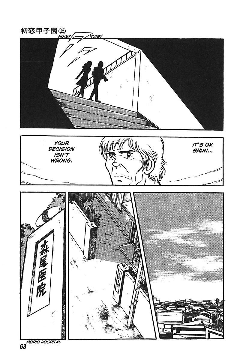 Ah! Seishun no Koushien Chapter 1.2 page 32 - Vol.1 Chapter 2