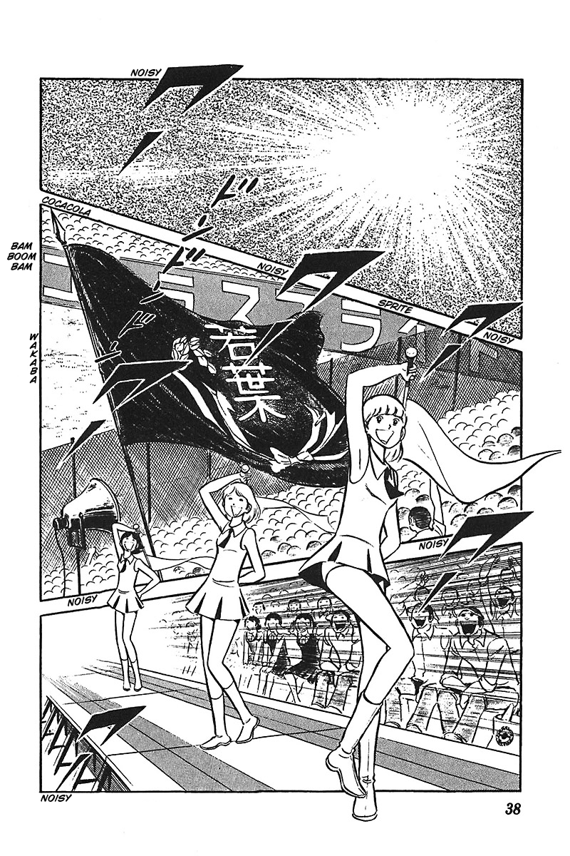 Ah! Seishun no Koushien Chapter 1.2 page 7 - Vol.1 Chapter 2