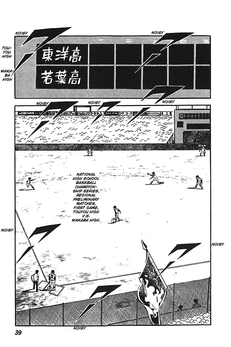 Ah! Seishun no Koushien Chapter 1.2 page 8 - Vol.1 Chapter 2