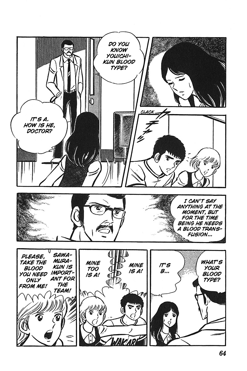 Ah! Seishun no Koushien Chapter 1.3 page 1 - Vol.1 Chapter 3