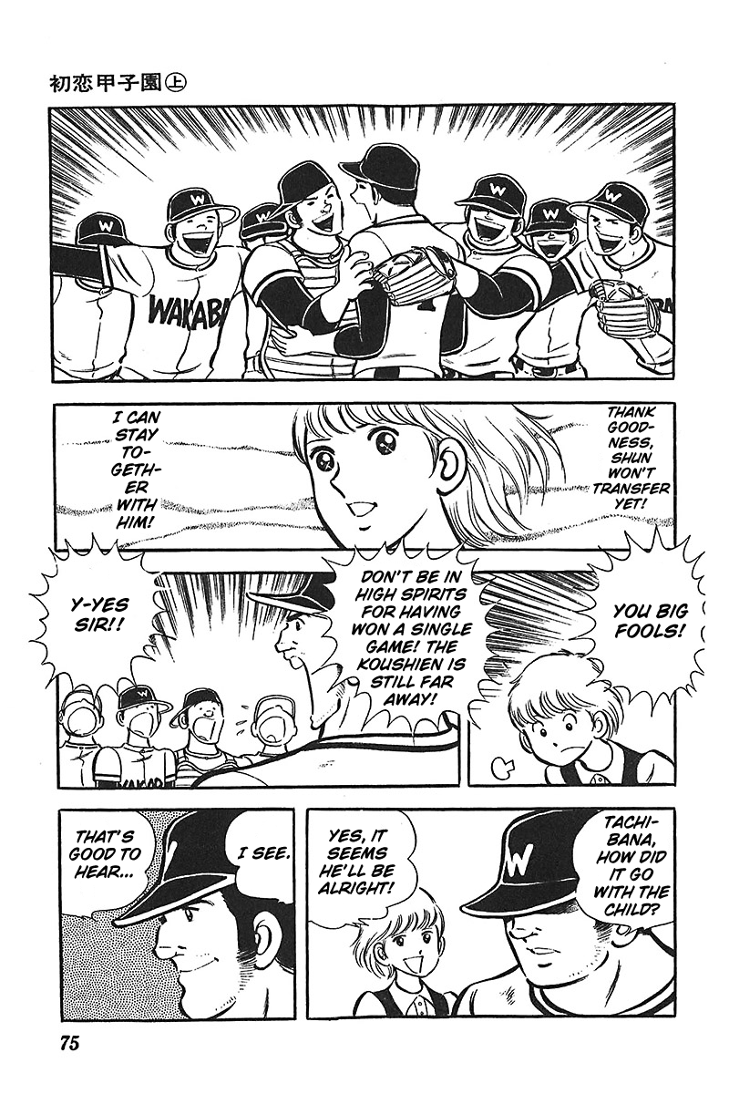 Ah! Seishun no Koushien Chapter 1.3 page 12 - Vol.1 Chapter 3