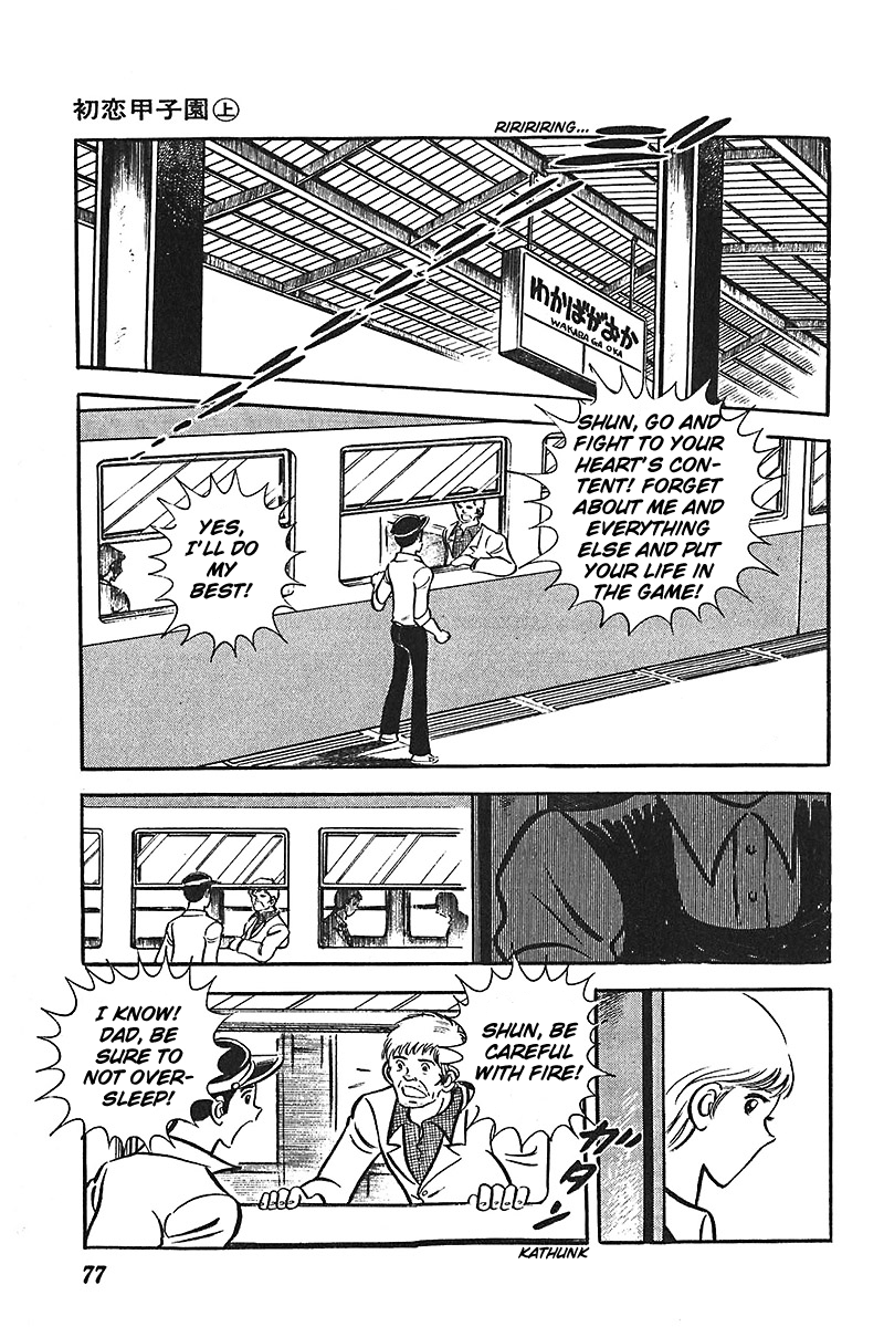 Ah! Seishun no Koushien Chapter 1.3 page 14 - Vol.1 Chapter 3