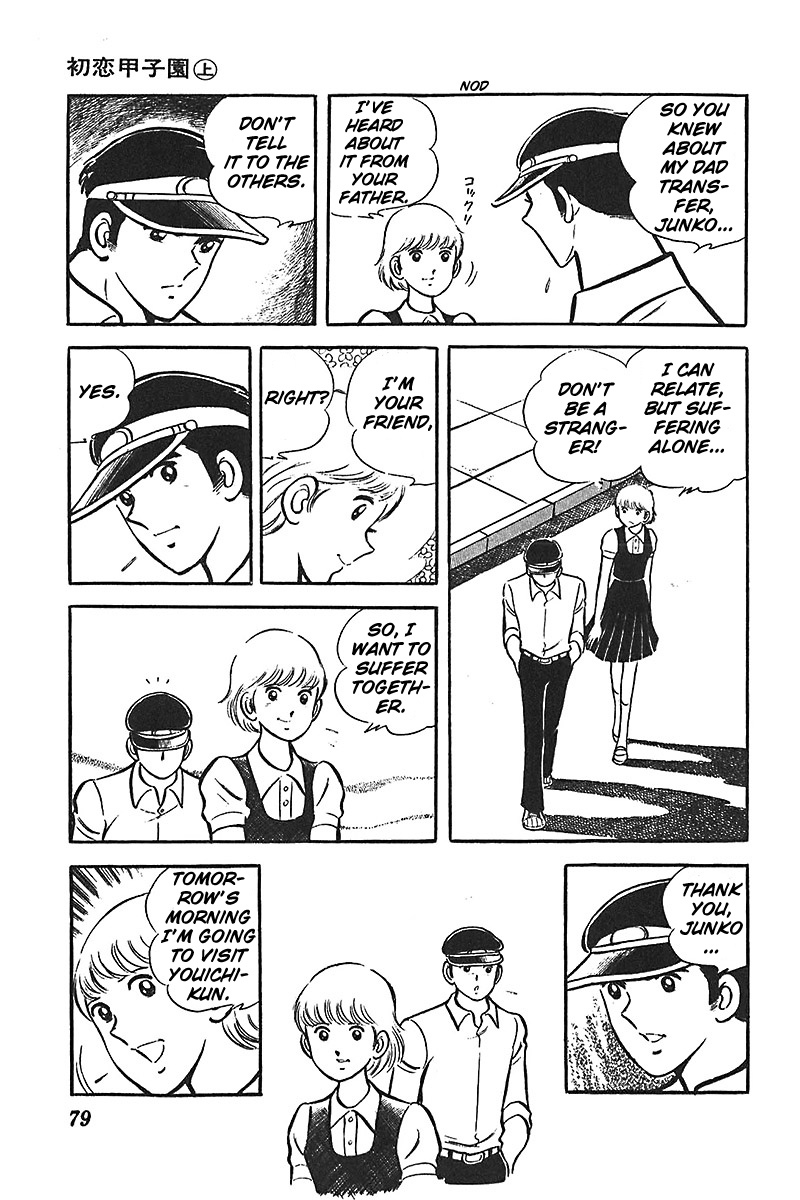 Ah! Seishun no Koushien Chapter 1.3 page 16 - Vol.1 Chapter 3