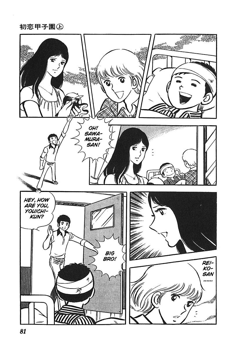 Ah! Seishun no Koushien Chapter 1.3 page 18 - Vol.1 Chapter 3