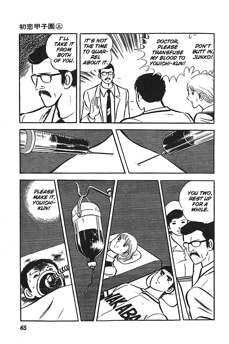 Ah! Seishun no Koushien Chapter 1.3 page 2 - Vol.1 Chapter 3