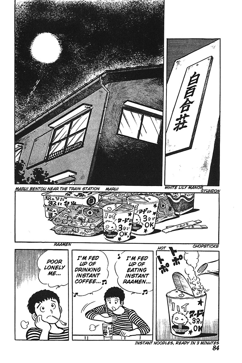 Ah! Seishun no Koushien Chapter 1.3 page 21 - Vol.1 Chapter 3