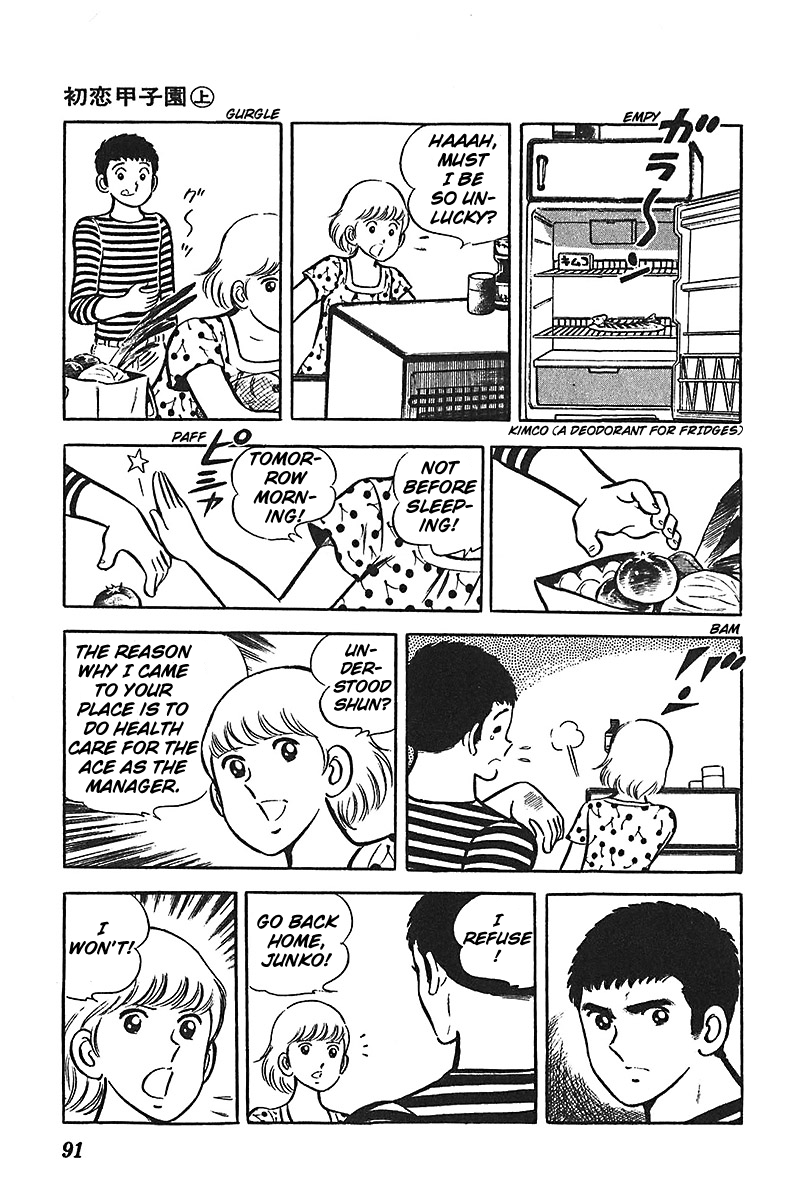 Ah! Seishun no Koushien Chapter 1.3 page 28 - Vol.1 Chapter 3