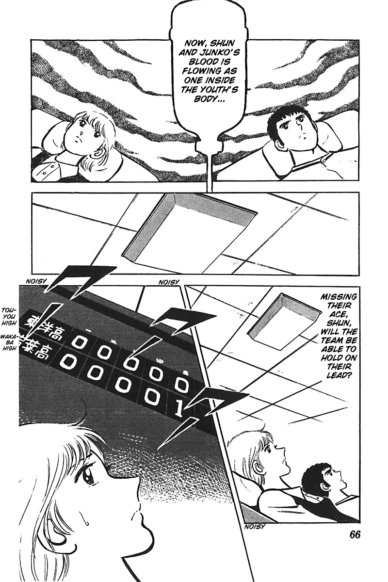 Ah! Seishun no Koushien Chapter 1.3 page 3 - Vol.1 Chapter 3
