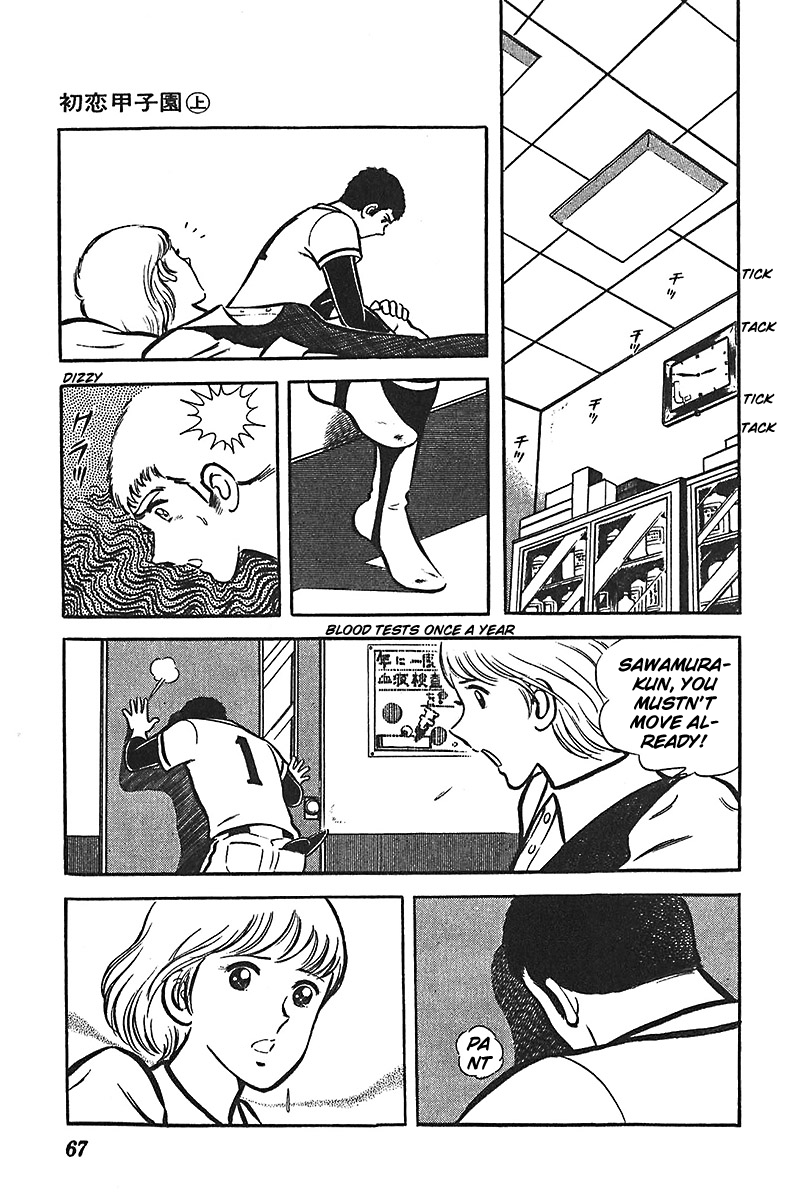 Ah! Seishun no Koushien Chapter 1.3 page 4 - Vol.1 Chapter 3