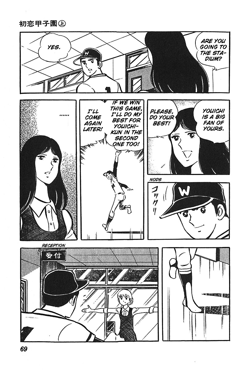 Ah! Seishun no Koushien Chapter 1.3 page 6 - Vol.1 Chapter 3