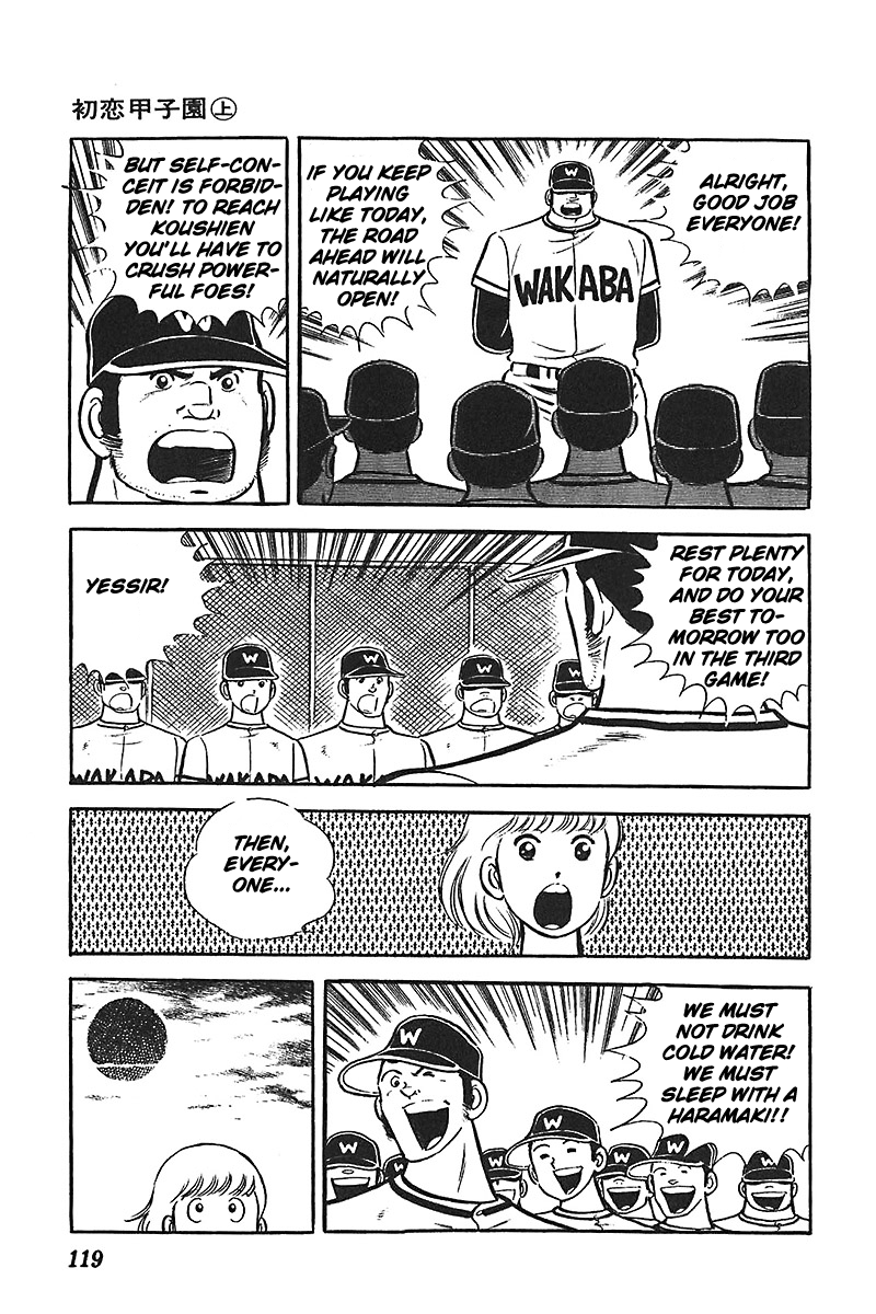 Ah! Seishun no Koushien Chapter 1.4 page 24 - Vol.1 Chapter 4