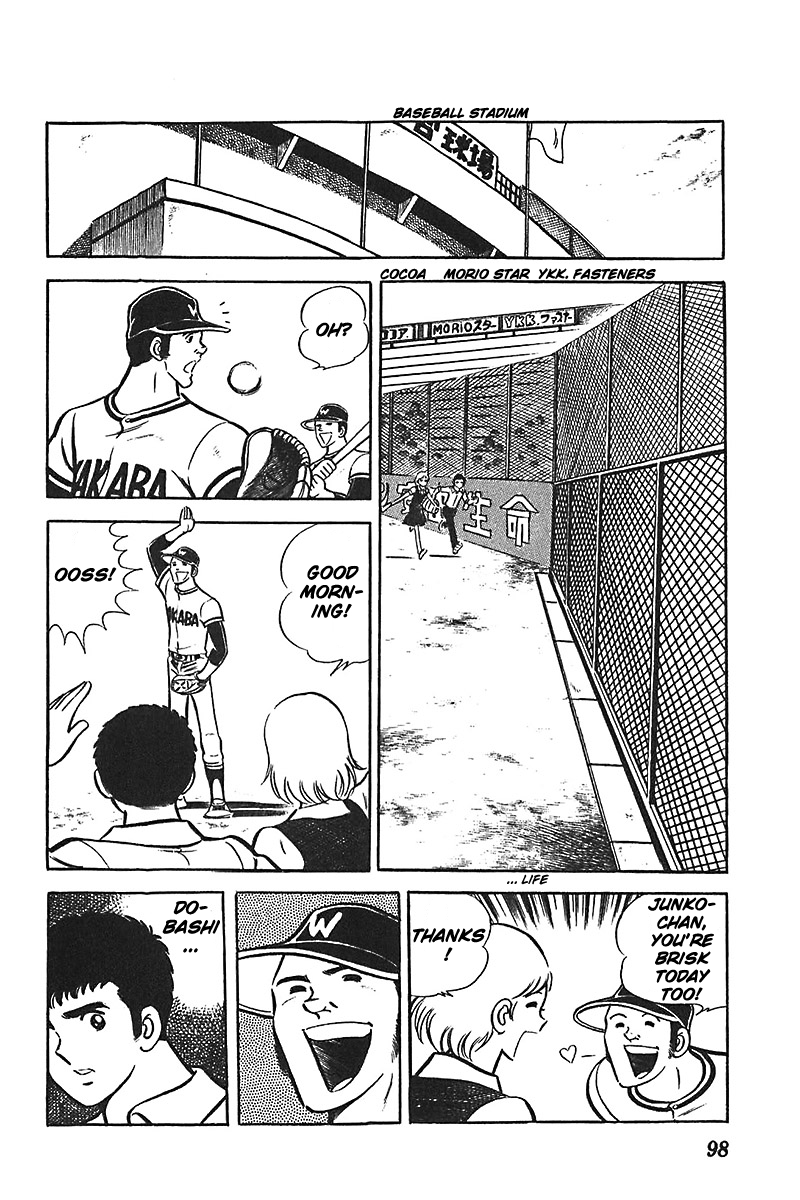Ah! Seishun no Koushien Chapter 1.4 page 3 - Vol.1 Chapter 4